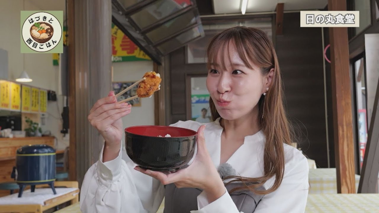 はづきと西目ごはん「日の丸食堂」～元気な地域づくりチャレンジ事業～（令和7年10月15日放送）【秋田県由利本荘市】