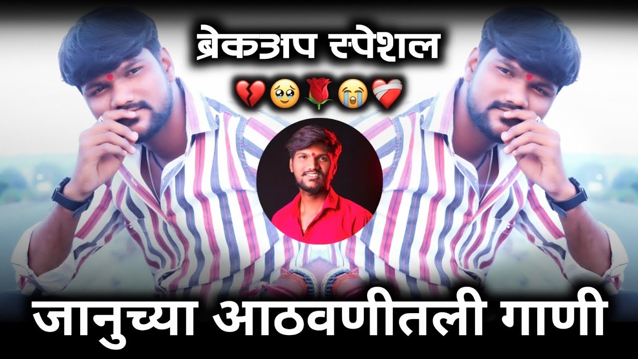काळजावर घाव घालणारी गाणी 💔😭 | Sad Dj Nonstop | Breckup Dj Song | Ravi Chi Public 🎶