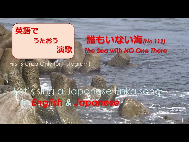 Let's sing a Japanese Enka song both in English & Japanese! - YouTube