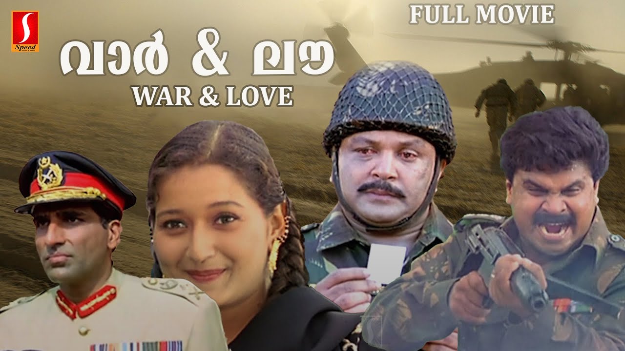 War and Love Malayalam full movie | Dileep | Laila | Prabhu | Indraja | malayalam Action Drama