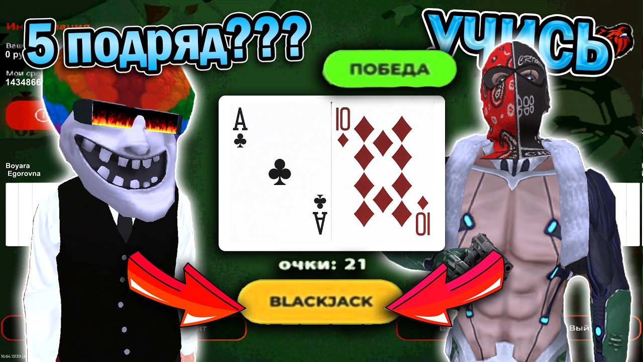 СКОЛЬКО МОЖНО ПОДНЯТЬ В КАЗИКЕ ЗА 1 ЧАС? в БЛЕК РАША / BLACK RUSSIA