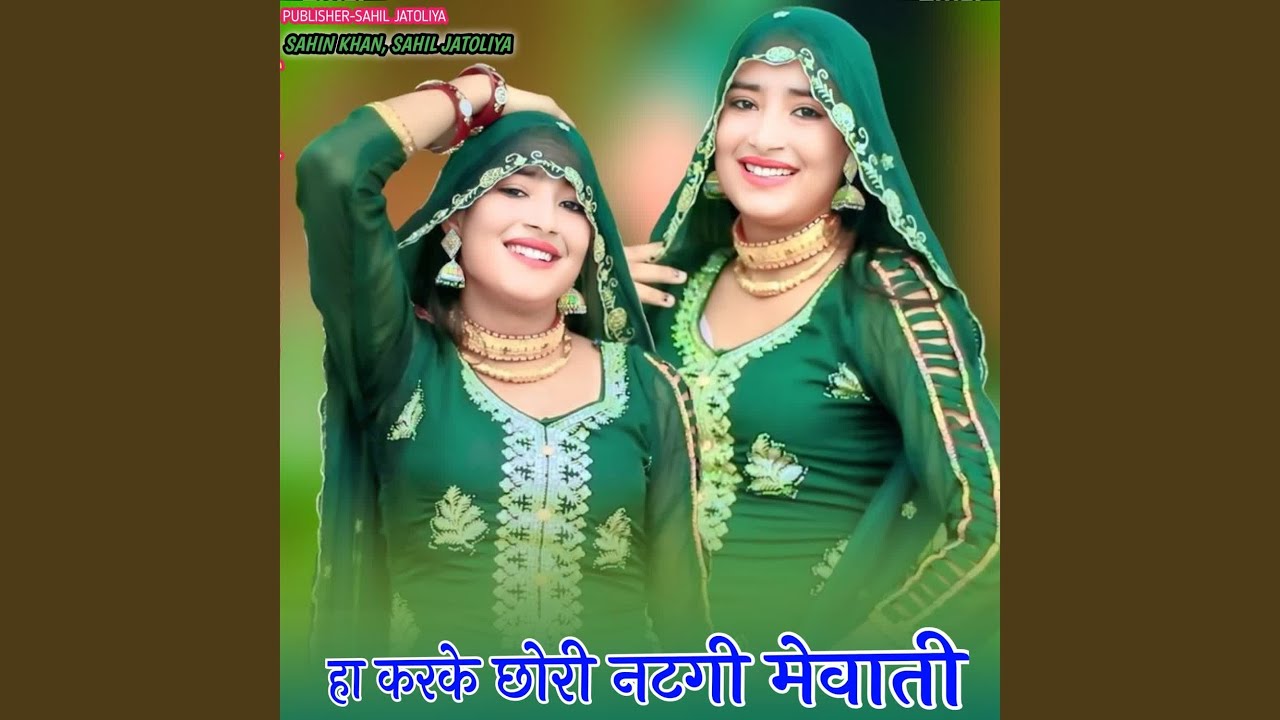 HA KARKE CHHORI NATGI MEWATI