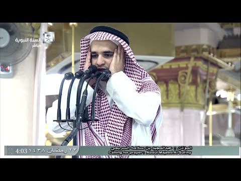 أذان الفجر للمؤذن الشيخ عبدالمجيد بن سلامة السريحي اليوم الأحد 23 رمضان 1438 المسجد النبوي أذان الفجر للمؤذن الشيخ عبدالمجيد بن سلامة السريحي اليوم الأحد 23 رمضان 1438 المسجد النبوي