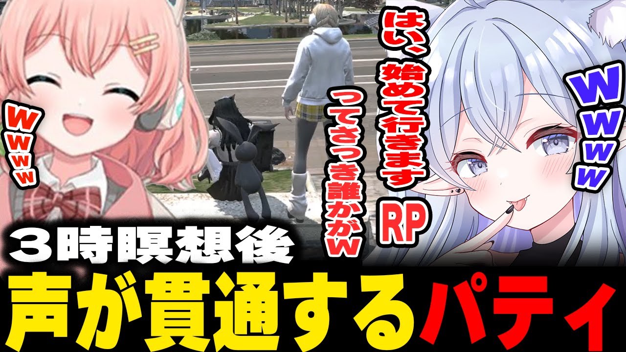 【ストグラ】3時瞑想後パティの声が貫通し爆笑してしまうなの【切り抜き/なののなの/個人医/そす/ゆちゃめろでぃ/羽山パティ/わきを/DattE政宗】