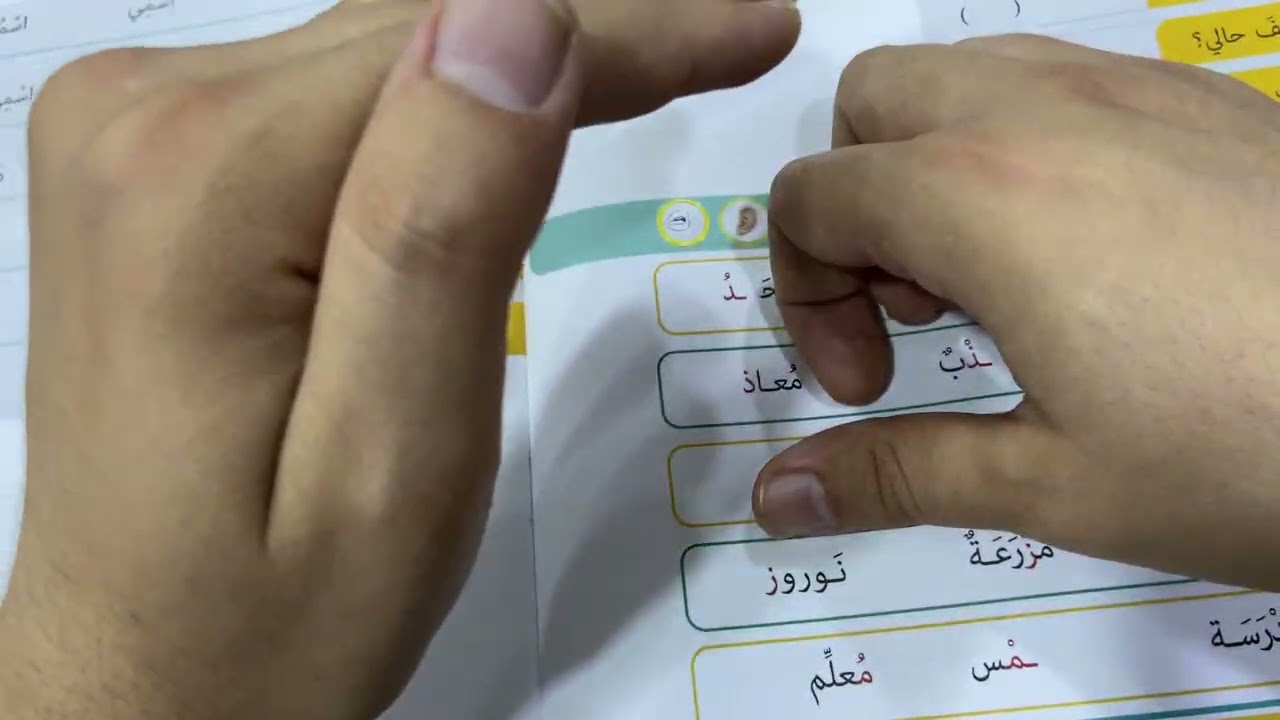 تكملة الدرس 7 وانا 7 پولا 4 زمانى عربى اللغة العربية الصف الرابع 2027