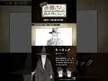 【#漫画動画 】『便利屋斎藤さん、異世界に行く』2023年1月TVアニメ放送！A #チョー #anime #アニメ #漫画 #便利屋斎藤さん #shorts