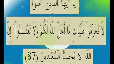 القران الكريم سورة المائدة الأية 87.wmv