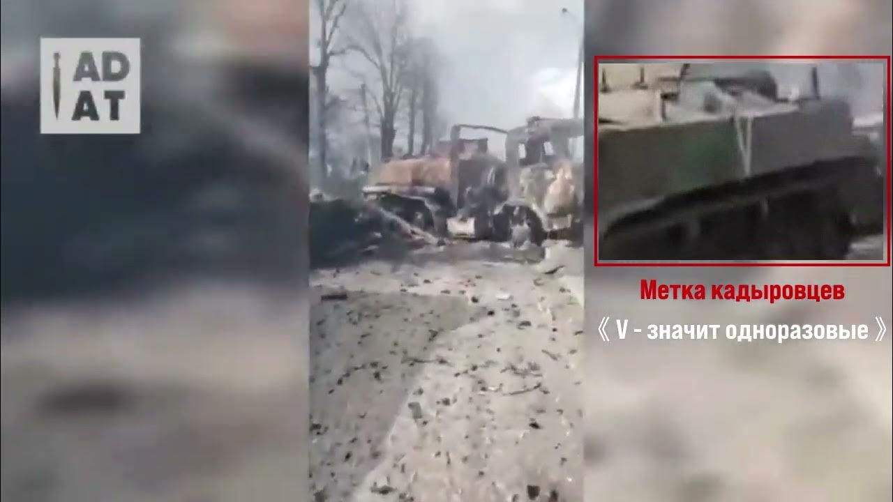 разгром российской колонны в буче. разбитые российские колонны 2022. уничтоженная украинская колонна. разбитая колонна рф чечня. военный журналист.