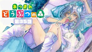 【 あつまれ どうぶつの森 】第３５話：夏だ！虫だ！虫捕りだ〜〜！！【 水無世燐央 l UPROAR!! 】