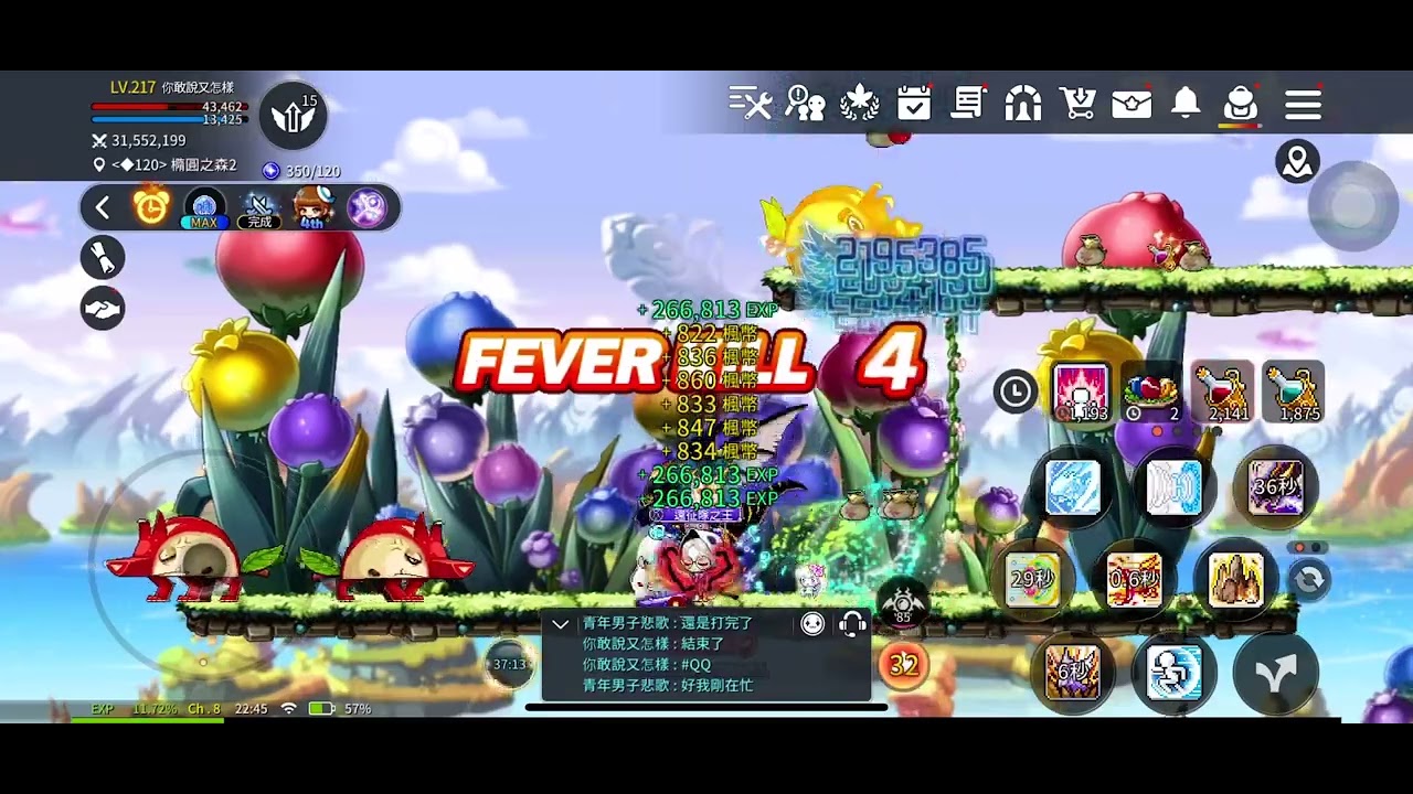 楓之谷m 龍魔平時練等的技能擺放 可以查看下方說明