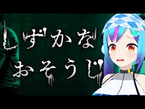 【※悲鳴注意】TSアンドロイドと恐怖のおそうじ【TSアンドロイドVtuber】