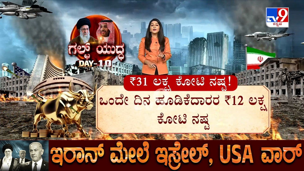 US-Israel-Iran War: Rs 12.39 Lakh Crore Wiped Out In Minutes As Sensex Crashes 2,400 Points