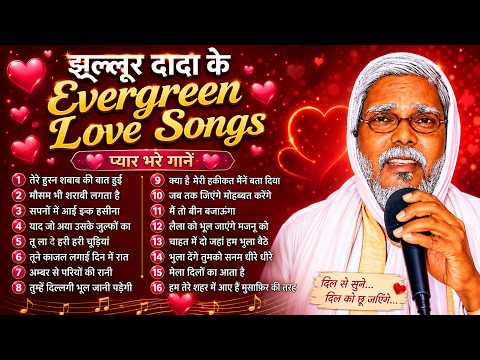💕 झूल्लूर दादा के Evergreen Love Songs | 15 सुपरहिट प्यार भरे गाने | Hindi Romantic Hits 💕