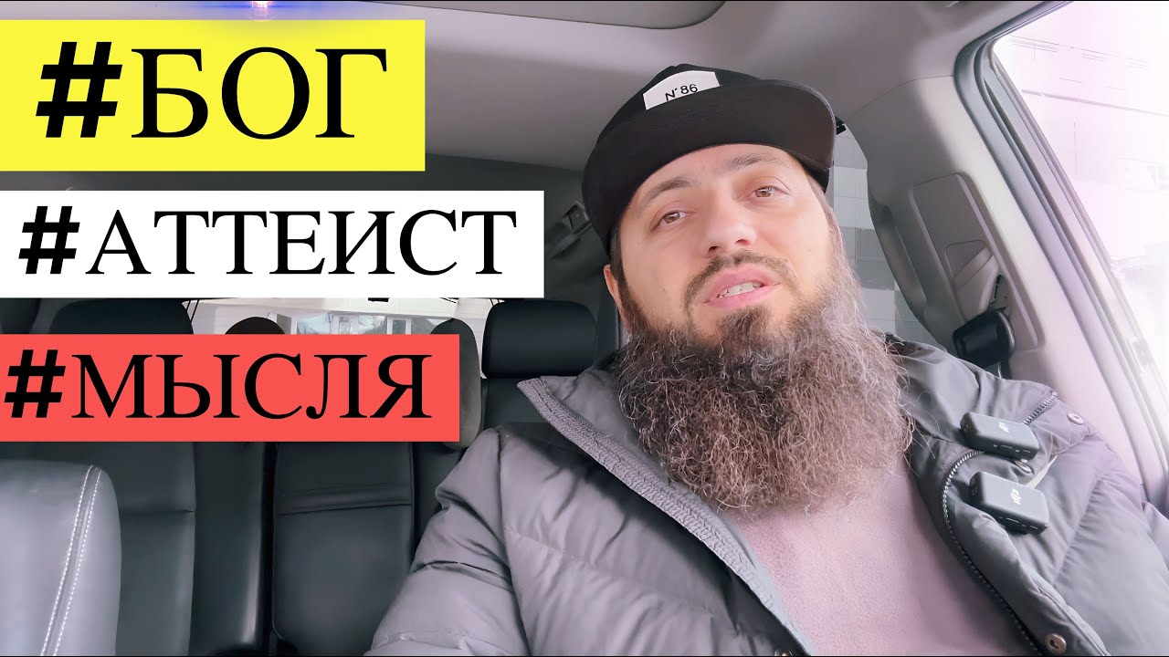 #БОГ ! #Атеисты, почему вы не верите в БОГА\\ БОГ ЖИВЕТ ЗДЕСЬ! Полное ...