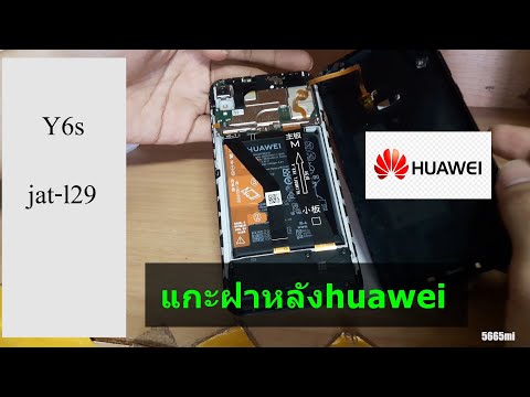 วีดีโอ: คุณจะถอดฝาหลังโทรศัพท์ Huawei ออกอย่างไร?