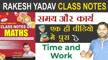 Time & Work (समय और कार्य) by Rakesh Yadav | Complete Chapter | Digital Tyari