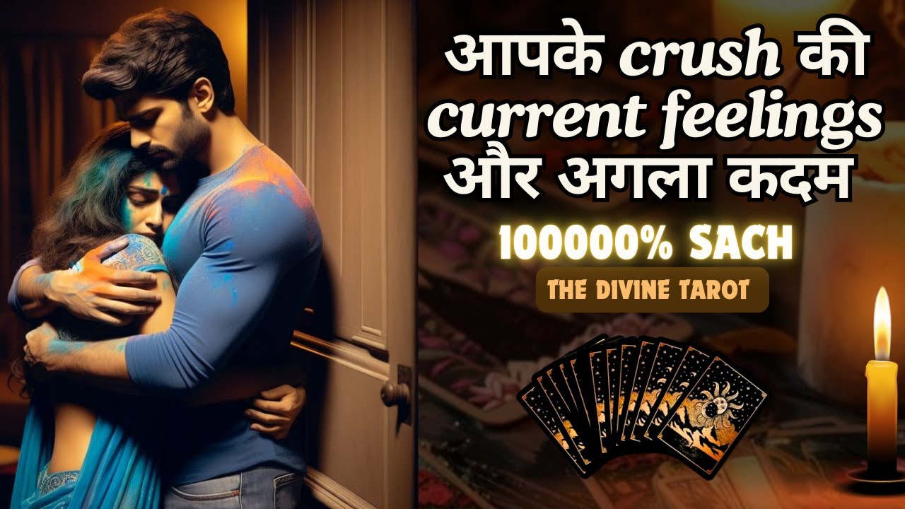 CRUSH FEELINGS AUR ACTIONS | UNKI CURRENT FEELINGS TODAY | HINDI TAROT ...