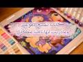 كانت تمسح دموعي وتواسيني ومادريت إنها تخـطـط عشان تاخذ مكاني كانت تمسح دموعي وتواسيني ومادريت إنها تخـطـط عشان تاخذ مكاني