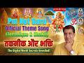 Pm Net Guru Official Theme Song | AI Animation & Bhakti ✨