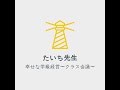 クラス会議入門④ 〜議題を集める〜
