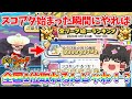 【ぷにぷに】どうしても一瞬でもいいから全国1位になりたい霊夢さん ぷにぷに実況#219