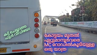 Kottayam Ettumanoor travel | Kottayam MC road | Kottayam Ettumanoor