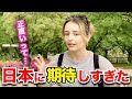 「日本に来る前の期待度が高すぎた…自分でハードルを上げすぎた…！」外国人観光客にインタビュー｜ようこそ日本へ！Welcome to Japan!