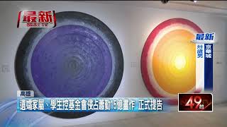遺產全歸基金會？ 蕭勤生前錄音：她一直控制我