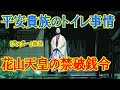 『光る君へ』第4回「五節の舞姫」雑談