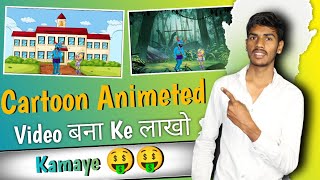 How To Make Cartoon Video In Mobile | VIR The Robot Boy | अपने फोन से Cartoon Video Kaise Banaye screenshot 1