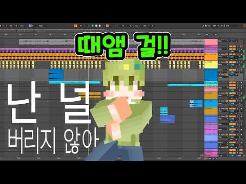운터가 부르는 0+0 강남스타일 리믹스