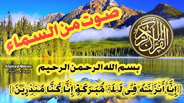 تلاوة رهيبة مزمار من مزامير داود تريح القلب خاشعة هادئة ستجعلك تنسى ما حولك