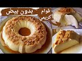 Flan Without Eggs With A Creamy Texture And An Irresistible Taste 