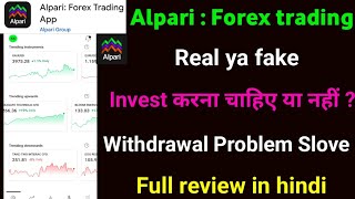 ✅Alpari Forex trading App . Alpari Forex trading App real ya fake. Alpari Forex trading Withdrawal.
