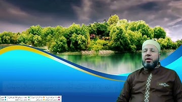 الصفحة 49 بصوت القارئ محمود عبدالله المبيض من ختمة اقرأ وارقَ