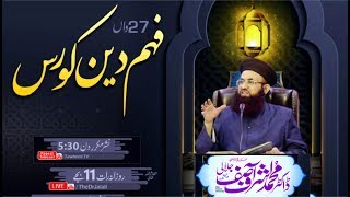 Fahm E Deen Course | Lecture No 16 | LIVE | Dr Ashraf Asif Jalali