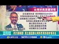 WBC台灣隊比賽