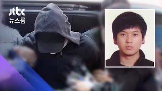 스토킹 살인 김태현, 국선변호인 거부…9일 얼굴 공개 / JTBC 뉴스룸