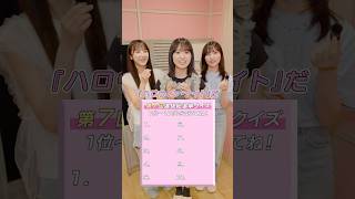 【20周年クイズ💡】第7️⃣回選抜総選挙の1位〜10位まで全員言える？みんなも挑戦してみてね👑Pontaポイントが当たるキャンペーンも開催中🎀#AKB48 #AKB48_20thYear