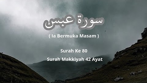 Tilawah Surah 'Abasa Abdallah Humeid|تلاوة سورة عبس عبدالله حميد