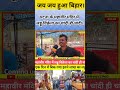 श्री राम के कृपा से लड्डू विक्रेता हुए बम बम?#patna #mahavir #mandir #income #viral #shots#new #news