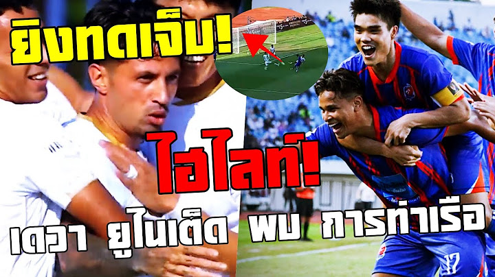 ไฮไลท์! การท่าเรือ บุกคว่ำ เดวา ยูไนเต็ด รองแชมป์ลีกอินโด เข้าชิงชนะเลิศ Piala Presiden 2025