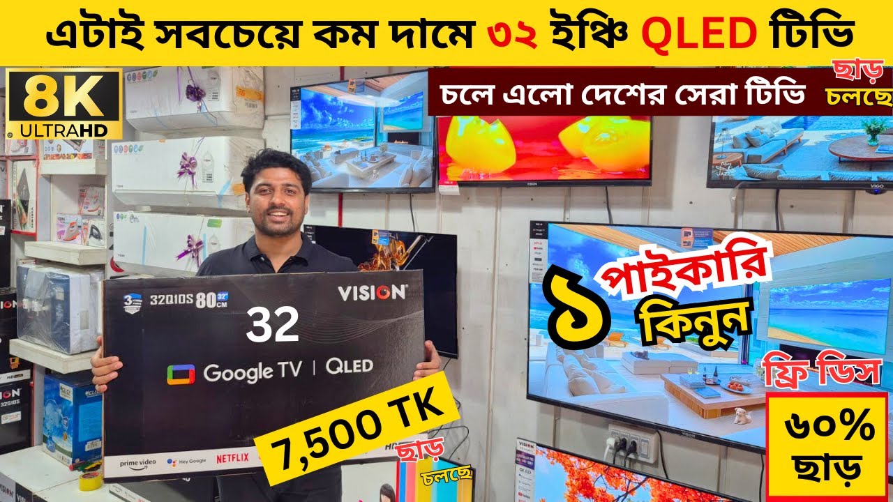 Vision Google TV Update Price In Bangladesh 2025 😱 Cheap Price Vision TV BD 2025 🔥 Tv Price In BD