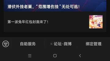 [En]Assault Fire what you should do if you are not able to log in, how to verify your AF account