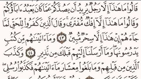 الصفحة رقم 433 الشيخ ماهر المعيقلي - القرآن الكريم - Quran