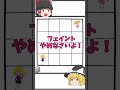 【霊夢と魔理沙のひっかけ脳トレ＃77】女の子をお母さんにとどけましょう#shorts #脳トレゲーム #ゆっくり実況