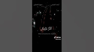 إن الإنسان خلق هلوعا# تلاوة خاشعة#