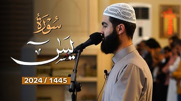 تلاوة خاشعة ما تيسر من سورة يس القارئ محمد جلال الكردي