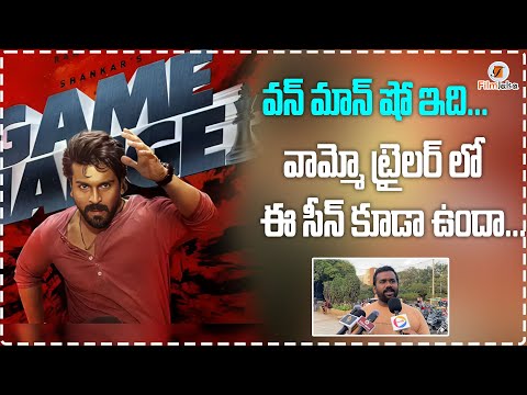 వామ్మో ట్రైలర్ లో ఈ సీన్ కూడా ఉందా...|GAME CHANGER TRAILER PUBLIC TALK|#filmjalsa