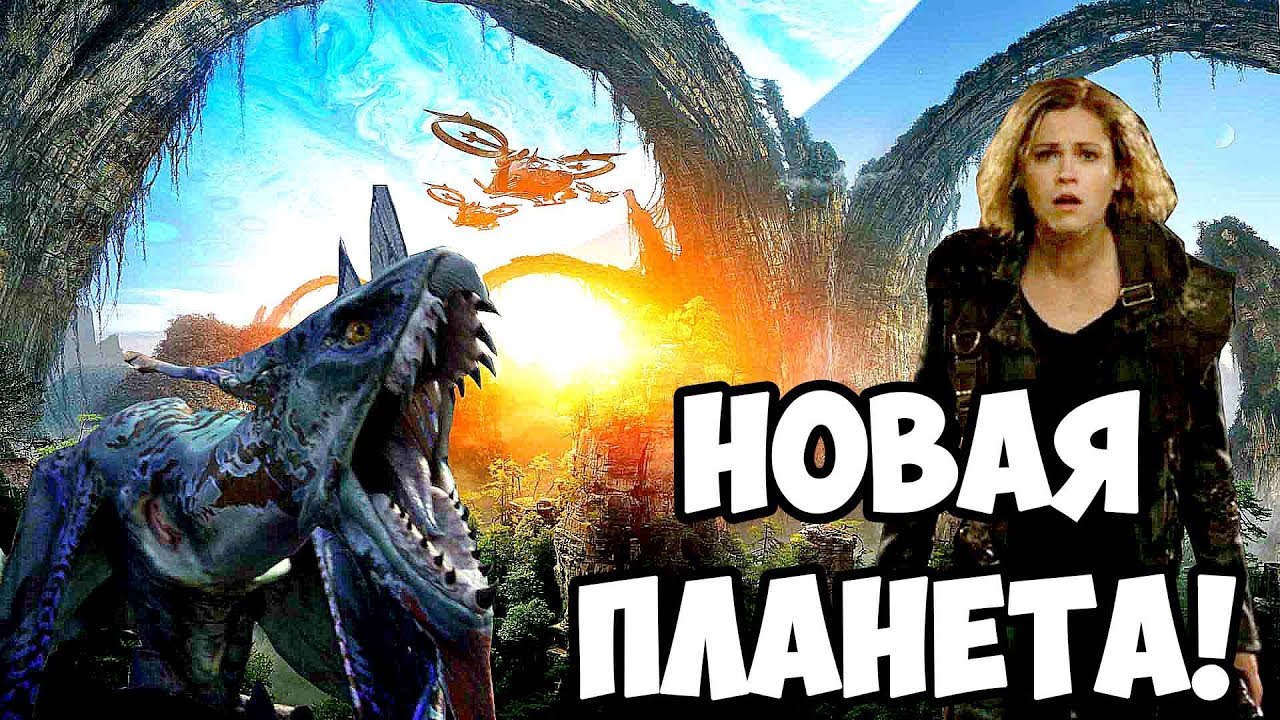 СОТНЯ: ТЕОРИИ ПРО НОВУЮ ПЛАНЕТУ! КОНЕЦ ПЕРВОЙ КНИГИ? НОВОСТИ 6 СЕЗОНА!